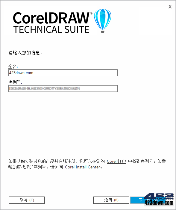 CorelDRAW 2023 (v24.4.0.636) 中文企业版