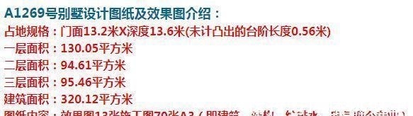 小别墅|这套三层乡村小别墅,美观大气,足以满足居住和日常享受。