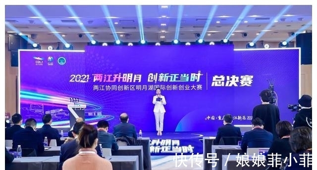 特等奖|两江新区:亿元大奖花落这家!明月湖创赛总决赛收官!