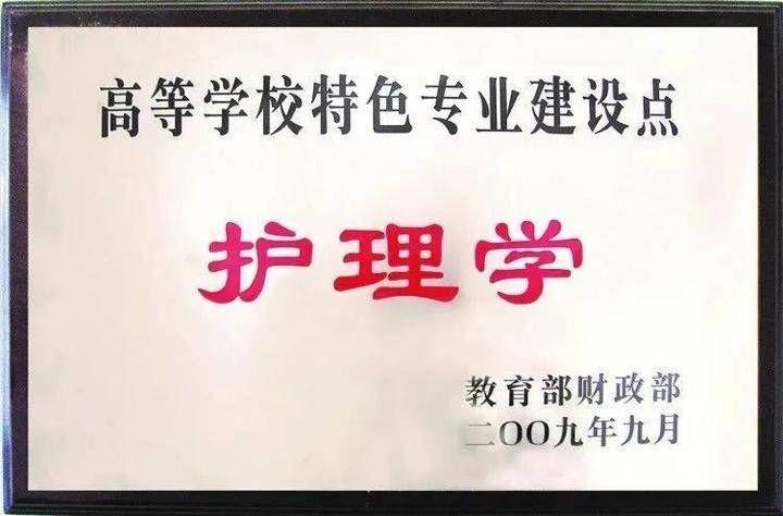 烟台高校20个专业入选2020年度国家级一流本科专业建设点