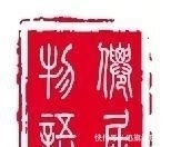 王柳桥|旅行结婚——民国时期仙居人的浪漫