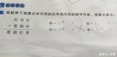 套路|被小学数学题套路到哭！是我们变笨了吗？