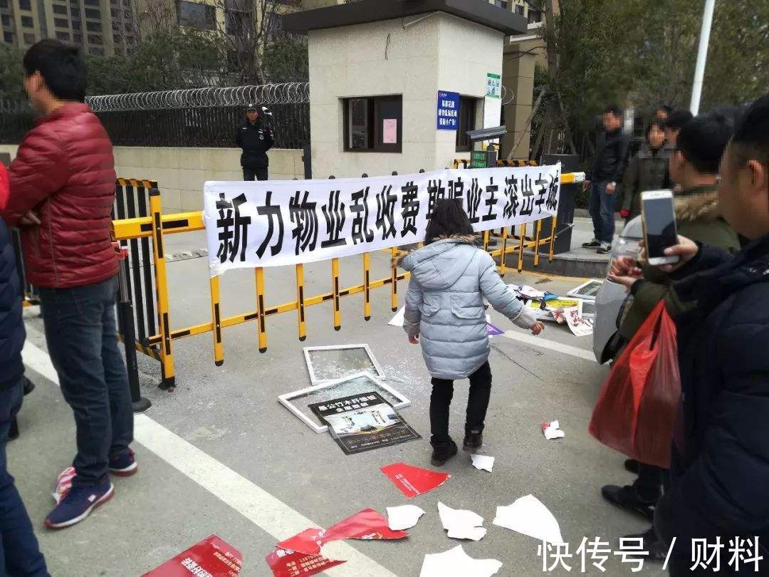 新华网|物业好日子到头了?“新规下”业主迎来好消息,有几笔钱不用交了