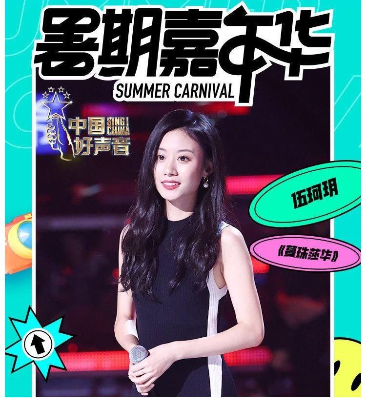 趙紫驊|中國(guó)好聲音：原創(chuàng)賽道該不該取消？看看去年的單依純就知道了