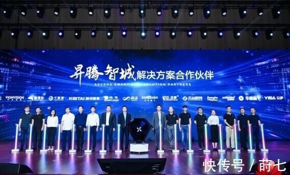 华为|助力标准制定,云天励飞与华为昇腾共发智城解决方案