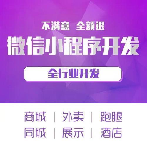 微信|找微信小程序开发公司这三点要注意