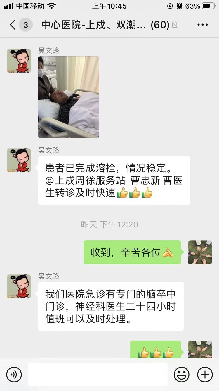 曹忠|全接诊转诊救治仅2.5小时 鹿城构建医联体救治闭环