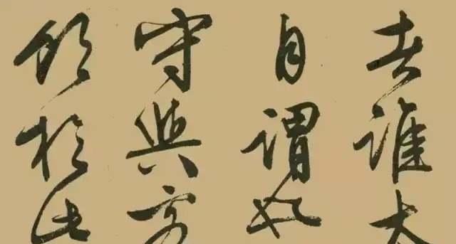 行书!文征明的行书《醉翁亭记》笔锋刚利,骨力雄劲,有古朴超凡的风神