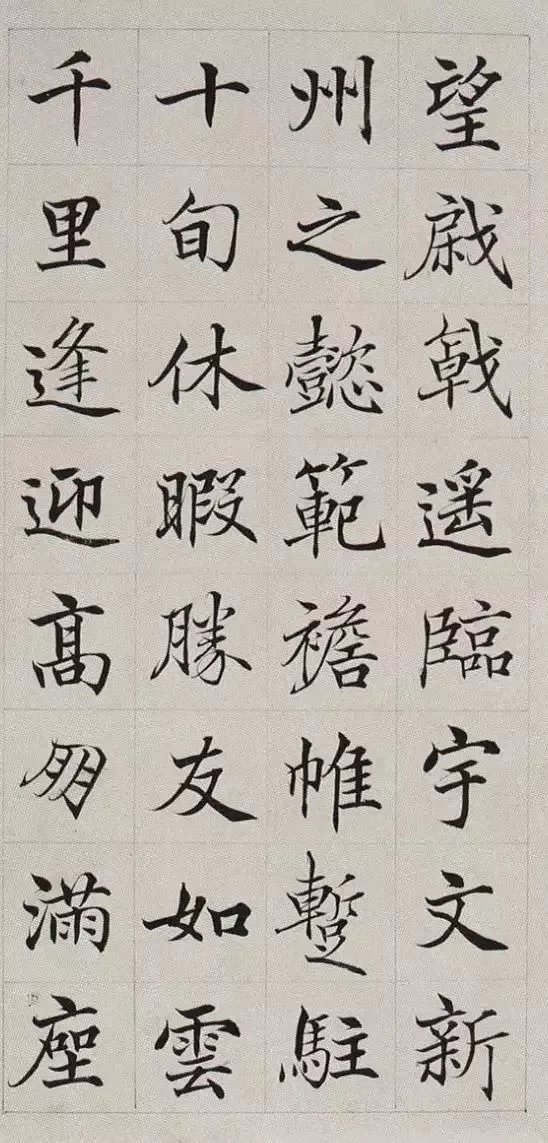 滕王阁序|楷书《滕王阁序》秀劲有法，赏心悦目