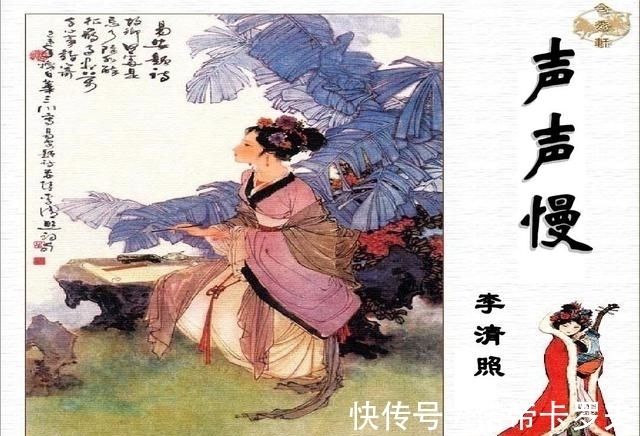 李清照#顶尖词作《声声慢》,如今再读李清照,请压抑住,别流泪