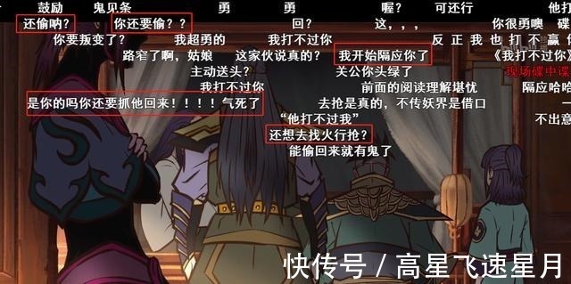 苏小安|雾山五行苏小安一句话遭弹幕疯狂攻击,网友怒斥“云玩家”