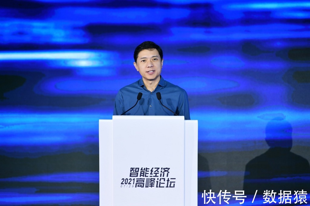 百度智能云|“2021智能经济高峰论坛”举行 百度智能云四大升级 加速产业智能化