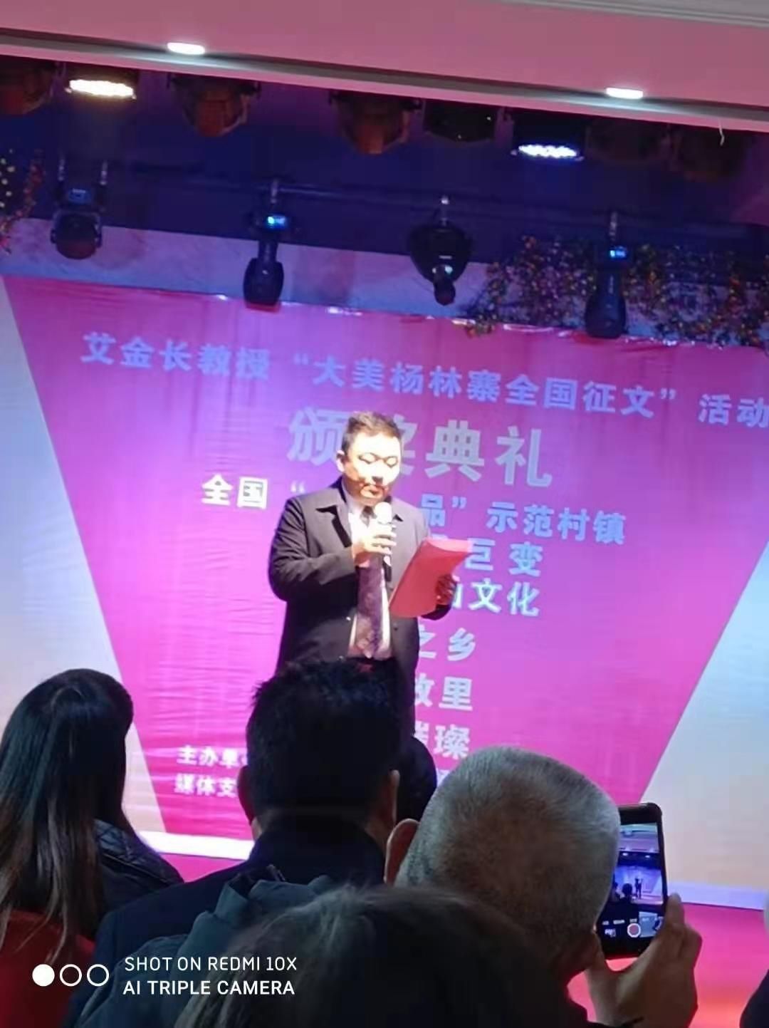  乡长刘慕文|“大美杨林寨全国征文”活动颁奖典礼在岳阳杨林寨乡举行