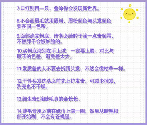 纯干货，25个把皮肤养白养嫩的小技巧！
