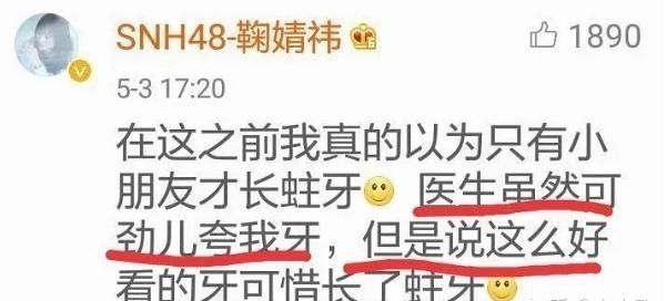  尴尬|十级学者鞠婧祎，“鞠学”体系自成一派，比“凡学”更尴尬