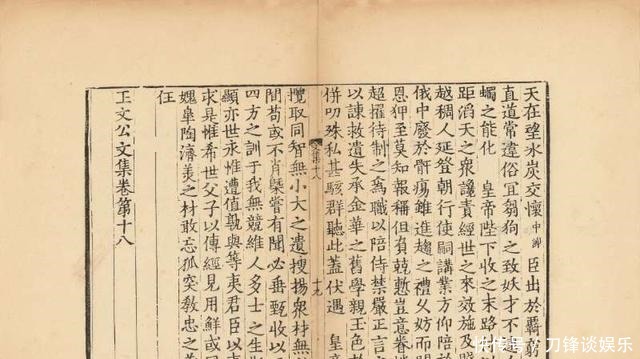 宋代|王安石文集孤本现身拍卖场,背面宋代手迹复原鲜活历史