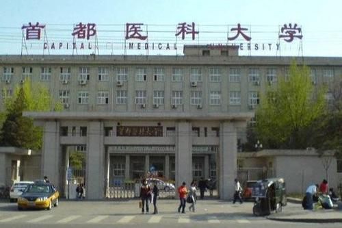 医学院和医科大学，究竟谁的实力更强？有重点大学“加持”会如何