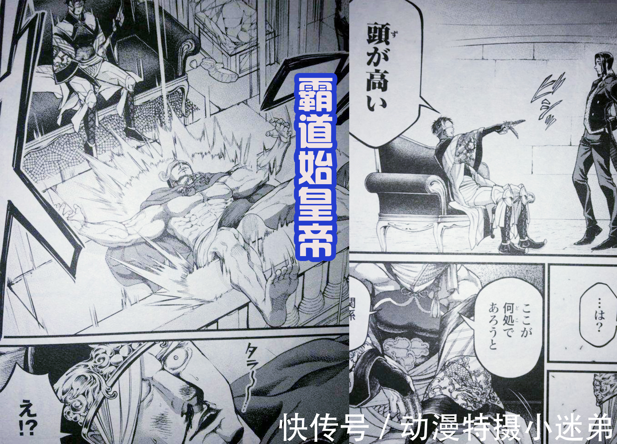 冥王|《终末的女武神》最新话,始皇帝霸气登场,战神阿瑞斯吃瘪!