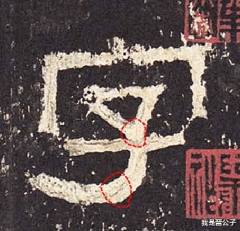 左撇!君讳迁字|《张迁碑》日课第一讲,碑刻的方笔是怎么造成的