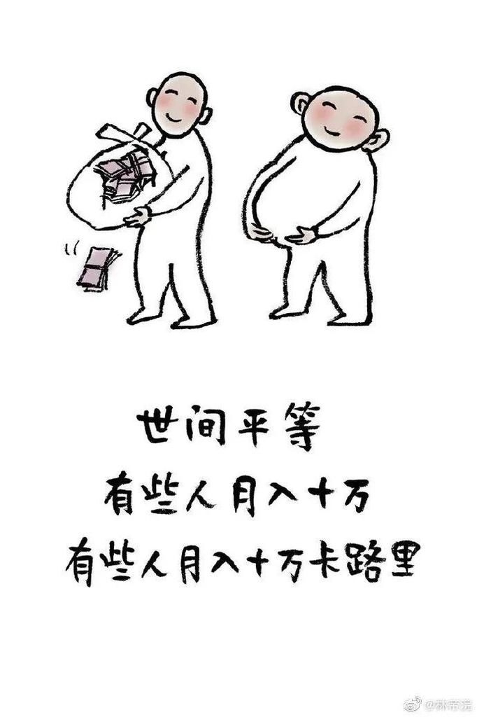 日常|这组成年人漫画太扎心了！网友：简直在偷窥我的日常