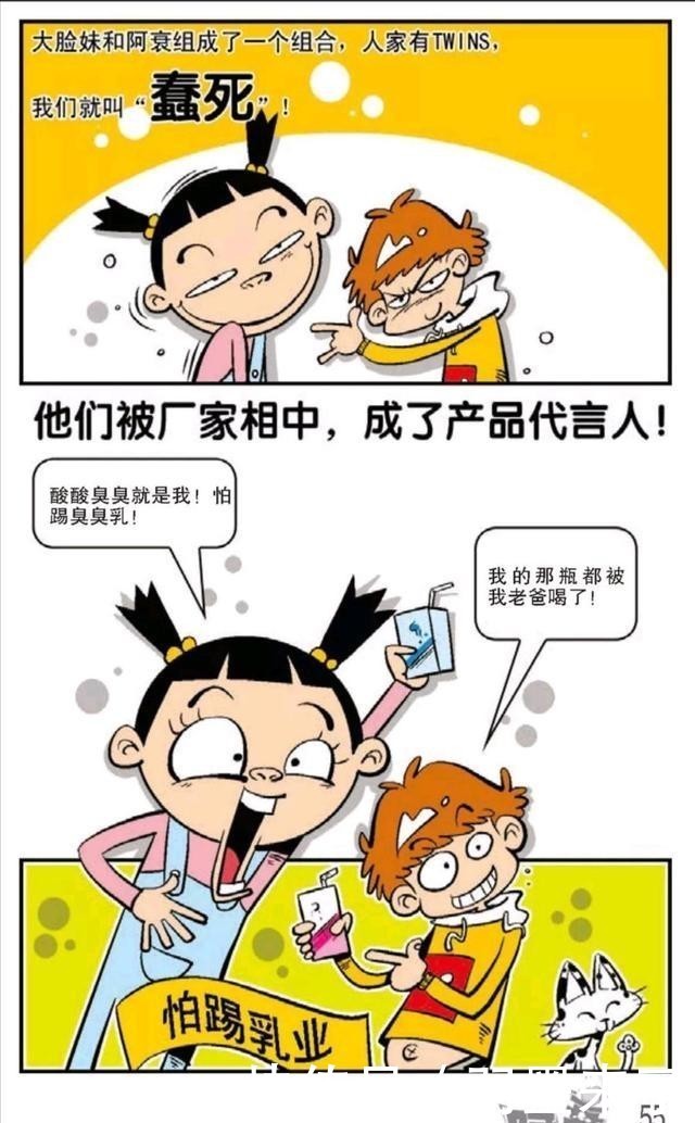 参加|阿衰漫画：阿衰扮成女孩子个大脸妹一起参加超级女声，一夜爆红