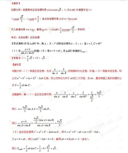 高分|速记: 高中数学40大专题高分技巧黄金解题模板 (含试题解析)