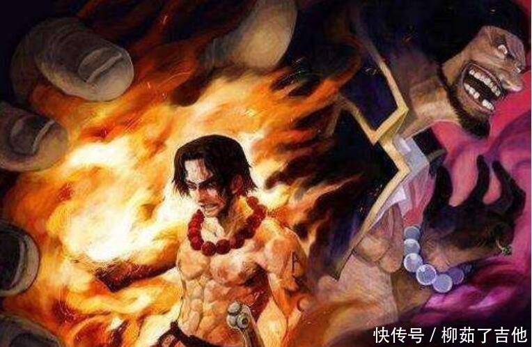 艾斯|海贼王让艾斯认怂的人,有大将实力,却经常被秒杀!