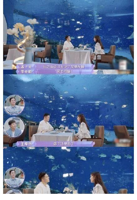 王厚杰|孟子义相亲把男嘉宾问慌了，实力演绎人间清醒