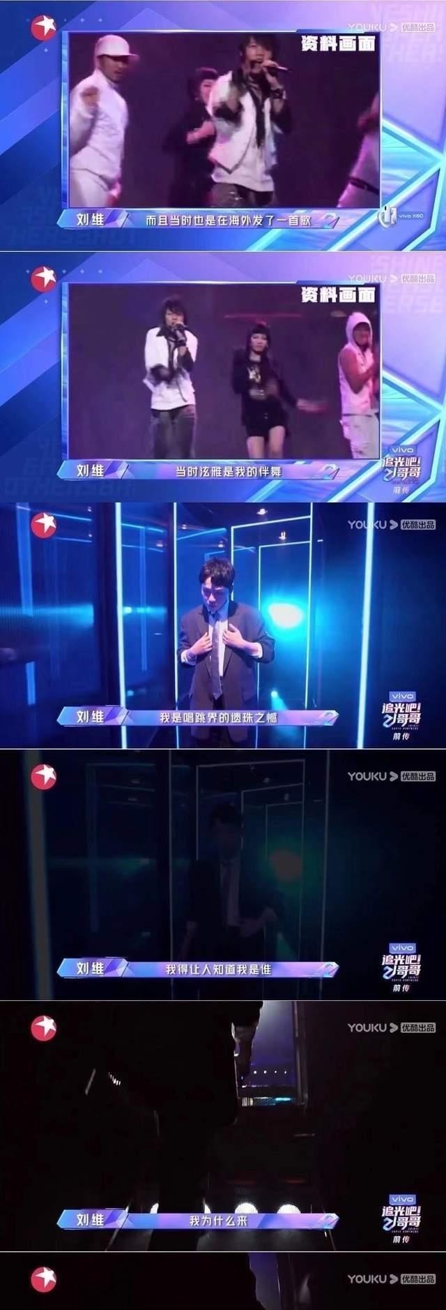 刘维炮轰《追光吧！哥哥》恶意剪辑，还没翻红就翻脸不认人