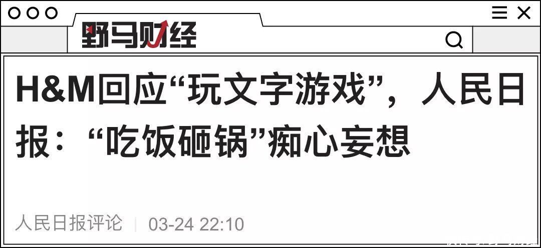 年赚中国74亿！碰瓷新疆棉花，H&M集团损失有多大？