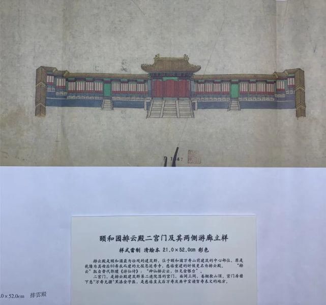 建筑|看展啦延续二百多年的建筑世家样式雷建筑图档同济大学特展