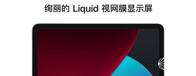 苹果「最火爆iPad 」要上新！屏幕大升级标配5G，加量不加价