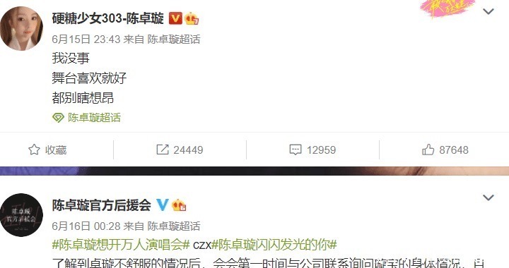 陈卓璇张艺凡身体不适,全程硬撑着表演完,结束后被队友扶下台