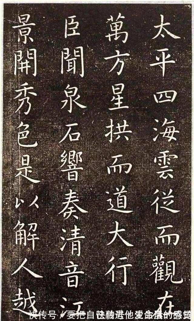 欧阳询&虞世南楷书《演连珠》笔致圆润,筋骨内含,温润平和