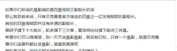 娜美|海贼王贝克曼出场不多,为什么有很多人认为他很厉害