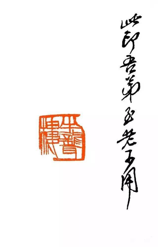 周铁衡|吴昌硕:我教训一下徒弟;齐白石:我也教训一下徒弟