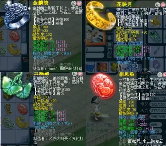 熔炼增加|梦幻西游:神威百万级别的化生寺，带着全服第二的无级别笑里武器