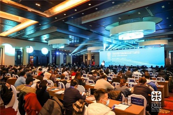 中国|中国写字楼产业园发展论坛第十八届年会12月在京启幕