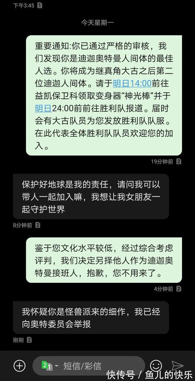 男朋友|男朋友成了奥特曼接班人？哈哈哈男人至死是少年