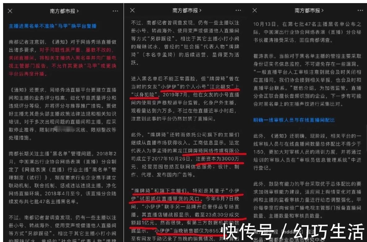 广电局下令对网络劣迹主播零容忍。牌牌琦、天佑再次被点名！
