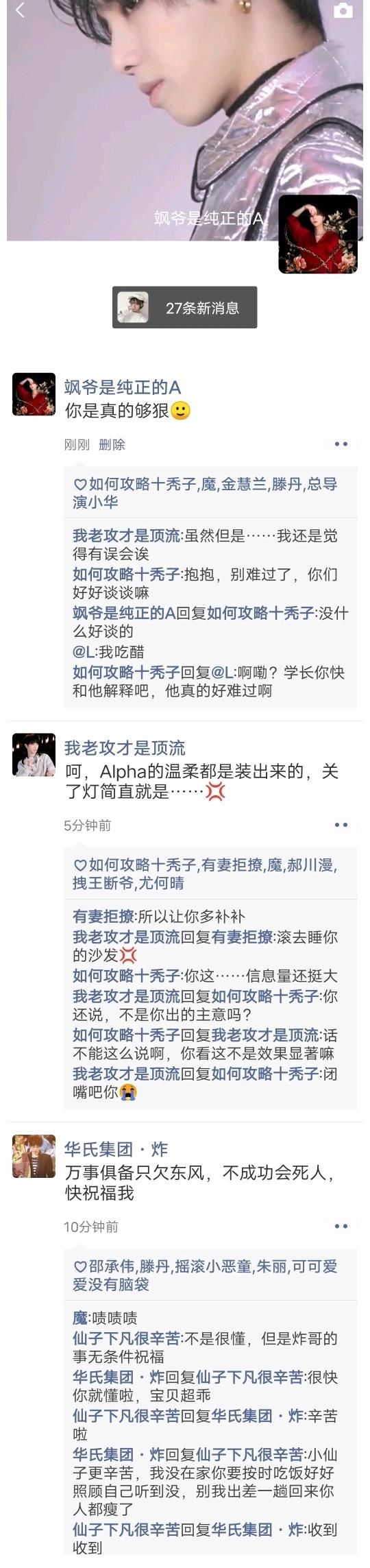 费时间|【短打水仙】小作精们的日常作死七(学飒，壳卷，炸须，十绒，魔爱，鸥羔)