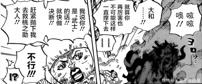 霸气|《海贼王》996:凯多团灭九侠,山治“觉醒”见闻色霸气