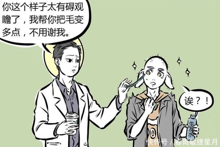下跪|非人哉杨戬将观音坐莲喷成紫色，遭到反击后，下跪认错