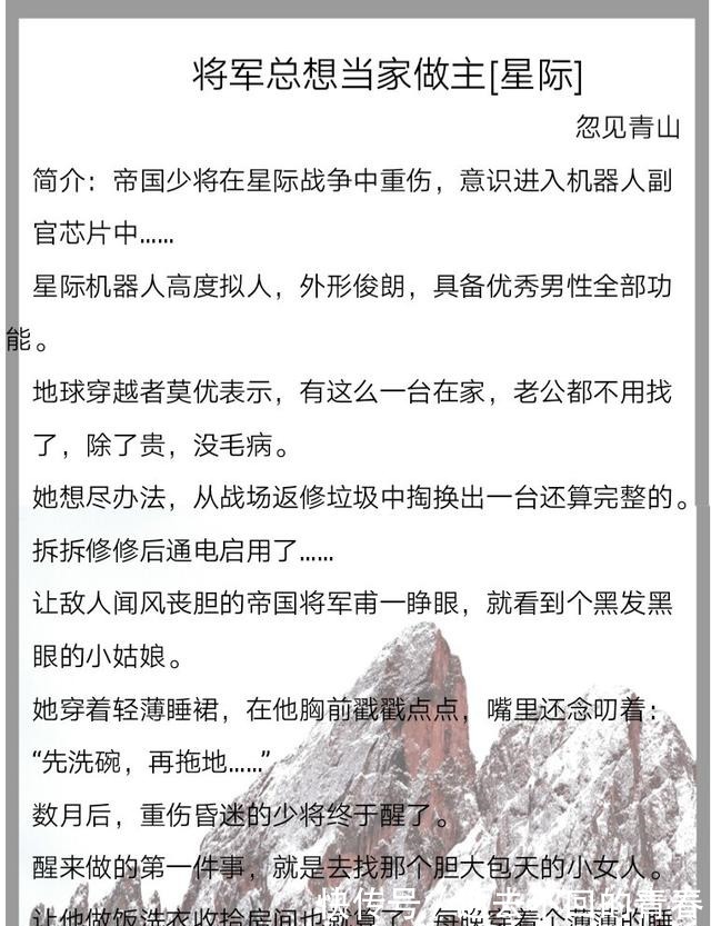 养文#安利八本星际文,今天大佬也不想开门,强烈推荐