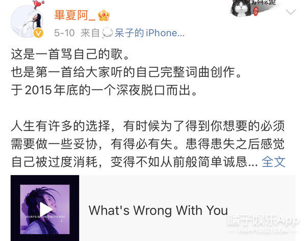 中国好声音|还记得《中国好声音》的毕夏吗？被篮球国手示爱？