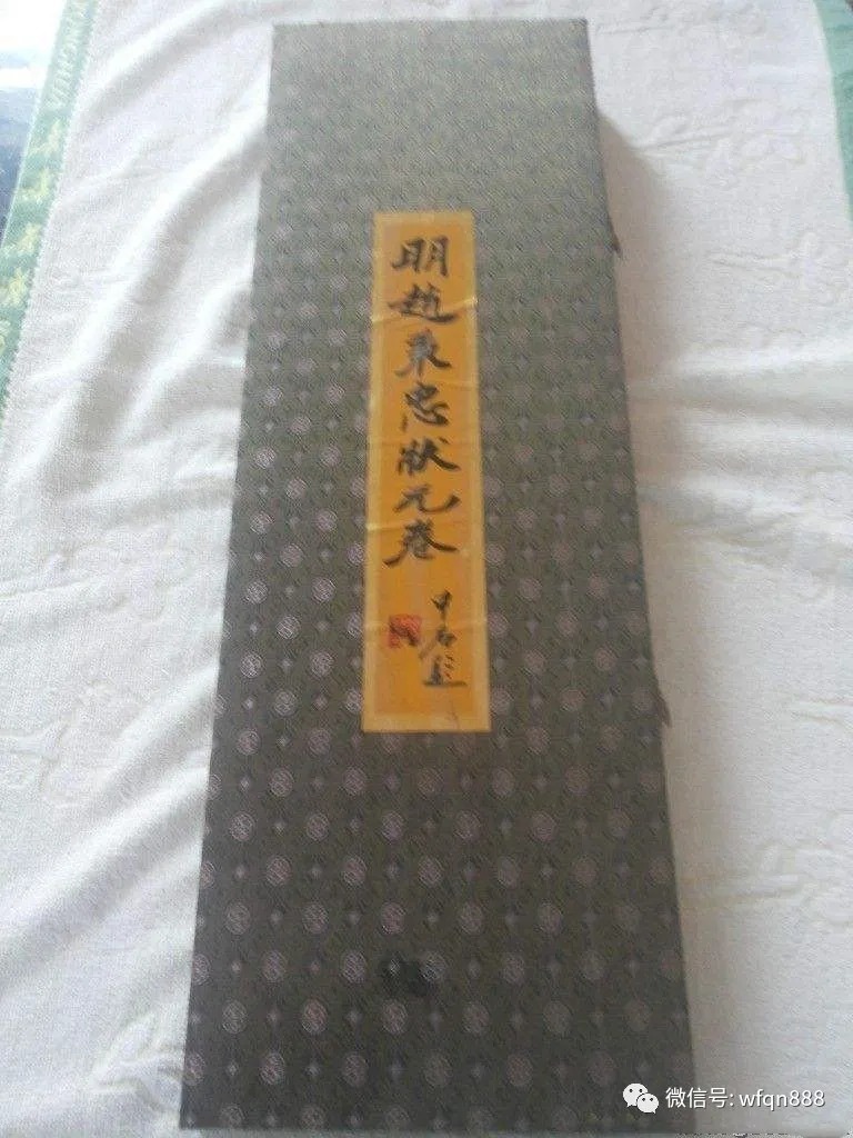 状元!唯一保存至今的明朝状元答卷,字迹比印刷体还好看,令如今书法家汗颜