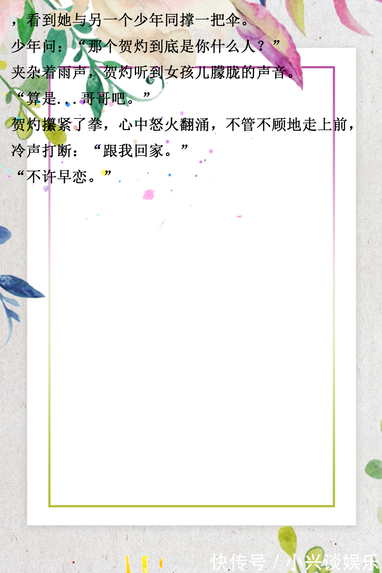 甜宠$甜宠现言,温暖可爱,《北川有鱼》