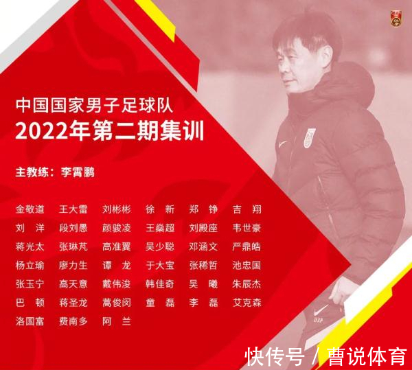 禁赛|3连败?吴曦被罚禁赛,沙特扬言5天集训大胜国足,李霄鹏如何应对