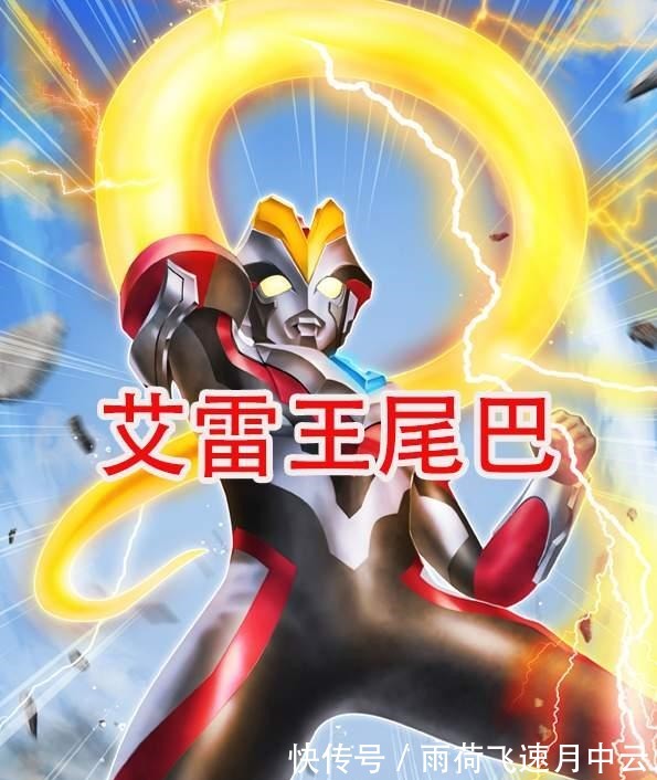 贝利亚|雷欧奥特曼用烟囱当双截棍,维克特利用怪兽尾巴当武器