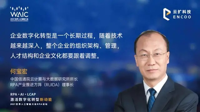 数字化|重新定义RPA,重塑智能生产力